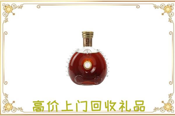 曲靖附近回收路易十三
