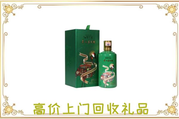曲靖附近回收出口茅台酒