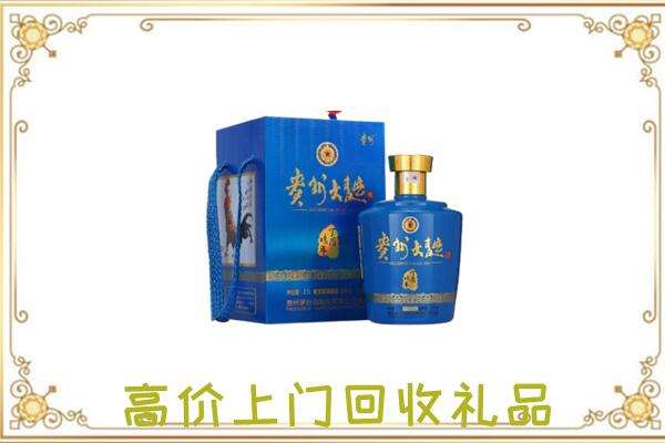 曲靖周边回收贵州大曲