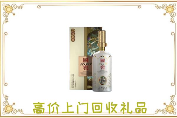 曲靖周边回收国窖1573