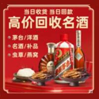 曲靖茅台酒回收,酒瓶,烟酒,飞天茅台酒,名酒,曲靖回收贵州茅台酒